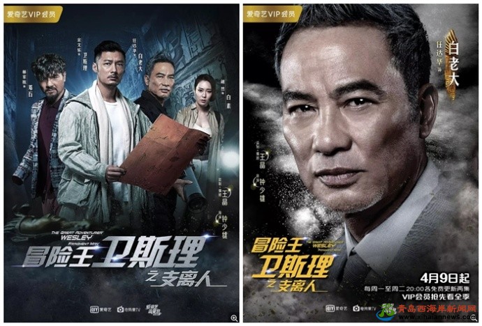 《冒险王卫斯理之支离人》12集全 主演: 余文乐