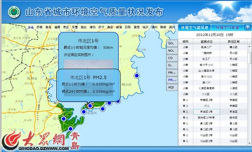 青岛实时发布PM2.5值 网上轻松查 - 青岛西海岸
