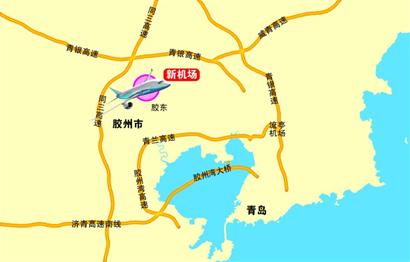 正文 以后市民乘飞机要到胶州了,备受社会广泛关注的青岛新机场选址