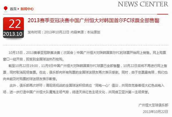 亚冠篮球_亚冠门票总收入