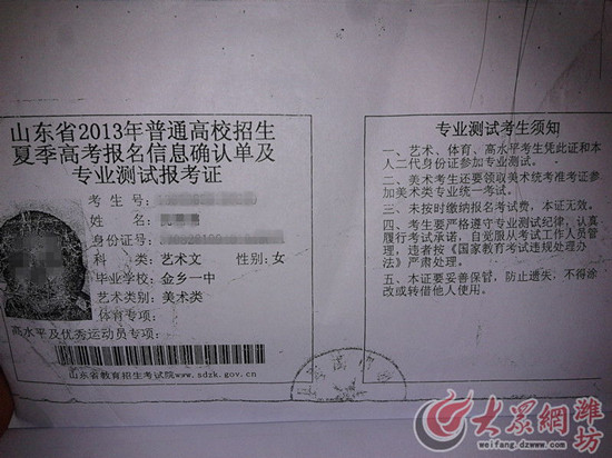 报考证复印件