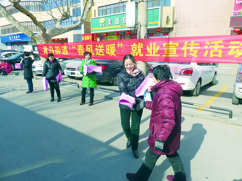 春节过后,黄岛新区37场招聘会连续开锣 - 青岛