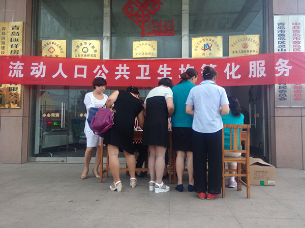 灵山卫街道举行流动人口公共卫生均等化服务宣