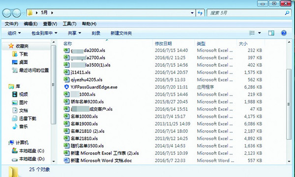 业主个人信息,QQ群中公开贩卖-青岛西海岸新