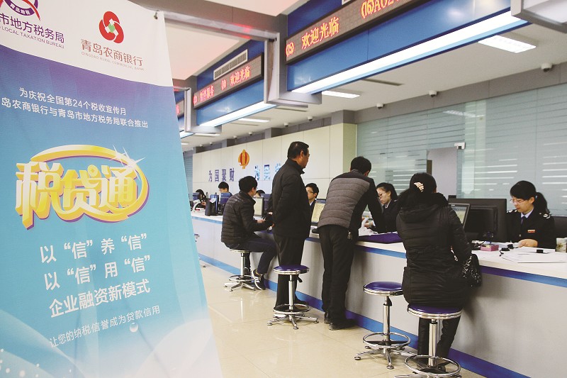 西区地税打造税贷通服务平台 企业获贷款8.8