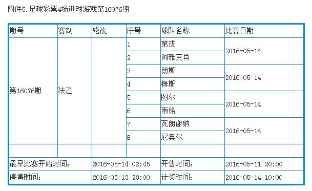 周末足彩赛程调整:周五法乙+荷乙 西甲2强移周