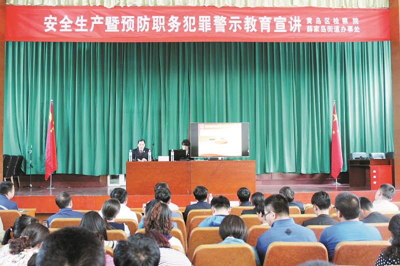 在我们青岛地铁十三号线十工区,检察官们为工地员工播放了警示教育微电影《触不到的爱》并进行廉政安全教育,这对于员工们树立廉洁意识、安全生产红线意识和底线思维、推动落实企业安全生产责任大有裨益。青岛地铁十三号线十工区的地铁工人笑着说。近日,黄岛区检察院的检察官为奋战在一线的地铁员工特别准备了生产安全和廉政安全法律宣讲。 记者了解到,今年以来黄岛区检察院紧紧围绕服务新区重大工程建设项目,从全区总投资600多亿元的800余个项目中,重点选取轨道交通线路工程、薛家岛后岔河湾至琅琊镇胡家山段海岸线整治工程