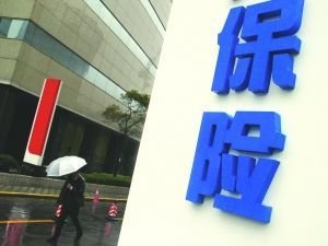 三路径布局 保险系公募基金扩容提速-青岛西海