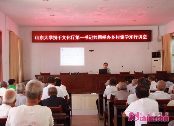 为贯彻习近平总书记视察曲阜讲话和在哲学社会科学工作座谈会上讲话的重要精神,落实团中央青春扶贫行动和三下乡社会实践工作部署,努力发挥社会服务的大学职能,山东大学携手山东省文化厅挂职第一书记们,在菏泽市郓城县黄集乡开展了为期一周的乡村儒学知行讲堂系列活动。山大学子们在泰山学者颜炳罡教授的指导下,担当起传承和弘扬中华优秀传统文化的青年责任,在知与行的结合中展现了山大学子充实求新为国家图富强的文化品格,为当地群众和中小学生带去了一场文化盛宴。 乡村儒学知行讲堂是山东大学儒学高等研究院实践育