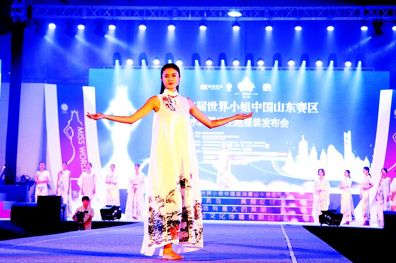 世界小姐山东赛区暨水韵墨华主题服装发布会在