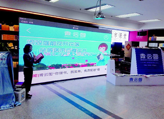 青云图下单试运行上线高中借书还免费送-手机友谊八十年代图片