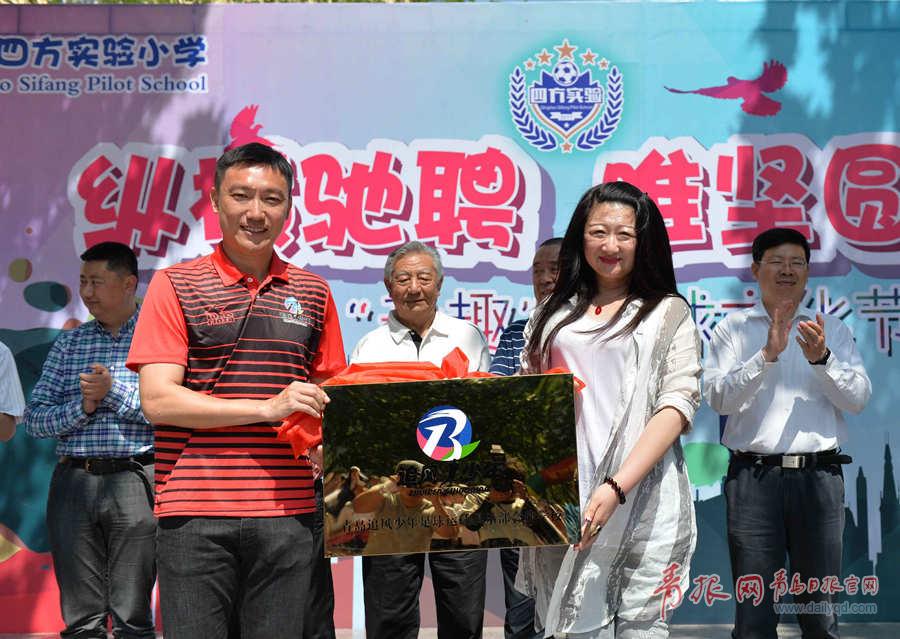 球界四大名宿现身四方实验小学-青岛西海岸新