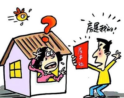 买二手房不立即过户风险大 最好别全款买房-青