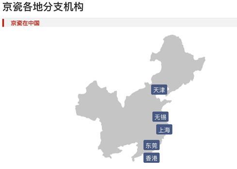 官网未使用完整中国地图日本京瓷集团致歉 青岛西海岸新闻网