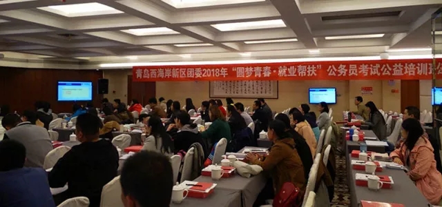 新区团委联合华图教育举办圆梦青春·就业帮