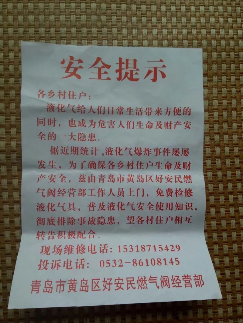 骗子又出新高招 网格识破齐号召