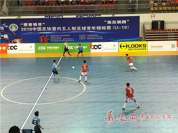 五人制足球青年锦标赛青岛举行 将选拔出U20