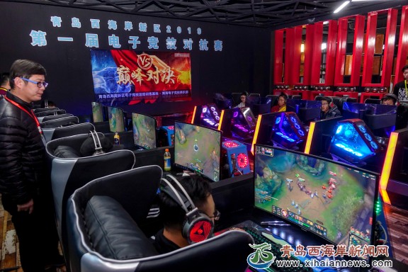 青岛西海岸新区2019年第一届电子竞技精英对