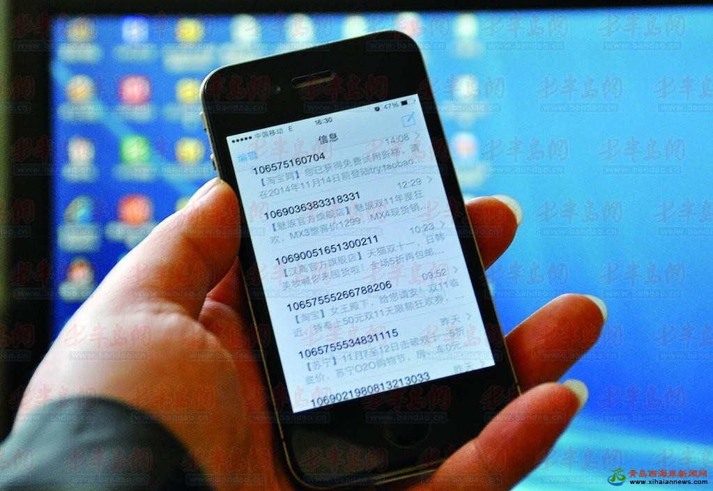 "双11"推广短信引反感 工信部欲向商业短信开刀